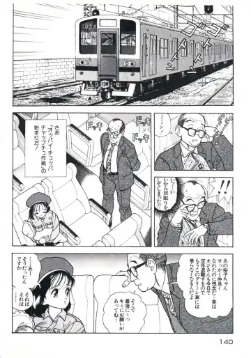 [U-jin] Fruit Punch Fhentai - Page 144