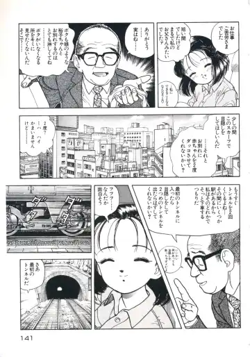 [U-jin] Fruit Punch Fhentai - Page 145