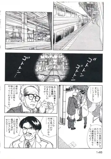 [U-jin] Fruit Punch Fhentai - Page 150