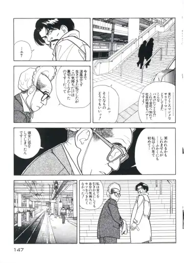 [U-jin] Fruit Punch Fhentai - Page 151