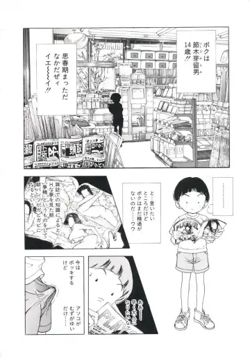 [U-jin] Fruit Punch Fhentai - Page 154