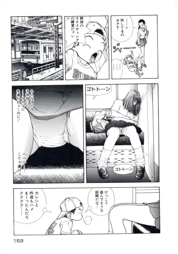 [U-jin] Fruit Punch Fhentai - Page 157