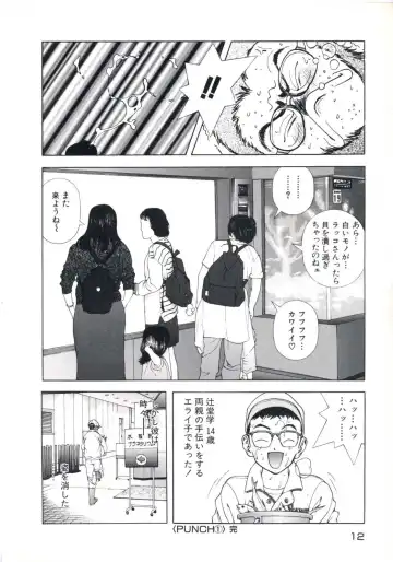 [U-jin] Fruit Punch Fhentai - Page 16