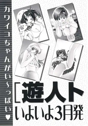 [U-jin] Fruit Punch Fhentai - Page 163