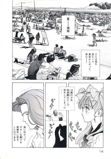 [U-jin] Fruit Punch Fhentai - Page 18