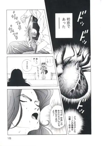 [U-jin] Fruit Punch Fhentai - Page 19