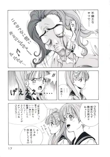 [U-jin] Fruit Punch Fhentai - Page 21