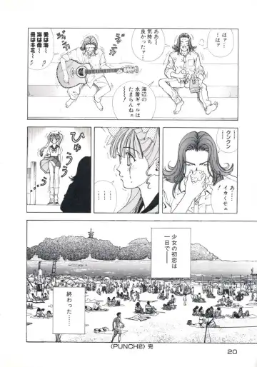 [U-jin] Fruit Punch Fhentai - Page 24