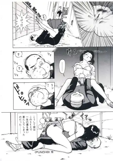 [U-jin] Fruit Punch Fhentai - Page 32