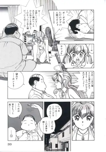 [U-jin] Fruit Punch Fhentai - Page 37