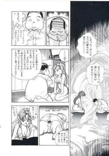 [U-jin] Fruit Punch Fhentai - Page 38