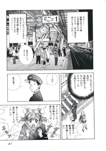 [U-jin] Fruit Punch Fhentai - Page 45