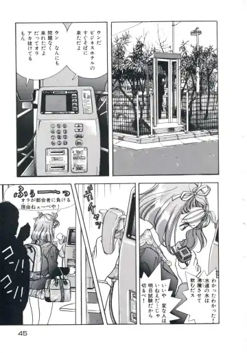 [U-jin] Fruit Punch Fhentai - Page 49