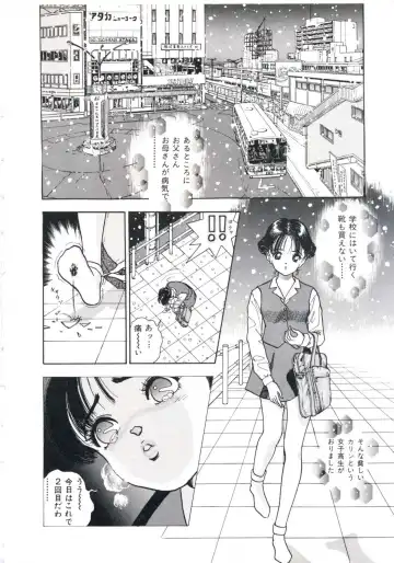 [U-jin] Fruit Punch Fhentai - Page 58