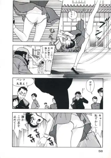 [U-jin] Fruit Punch Fhentai - Page 62