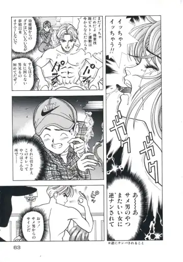 [U-jin] Fruit Punch Fhentai - Page 67