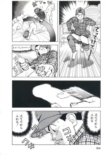 [U-jin] Fruit Punch Fhentai - Page 68