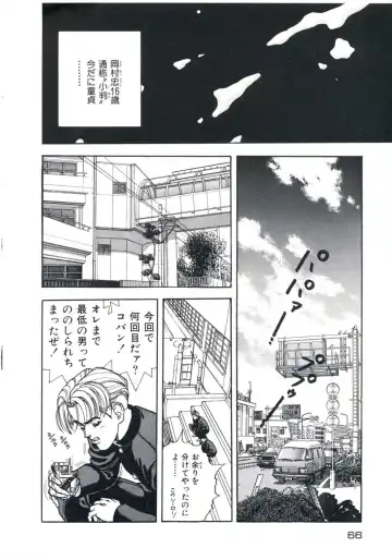 [U-jin] Fruit Punch Fhentai - Page 70