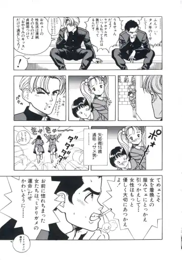 [U-jin] Fruit Punch Fhentai - Page 71