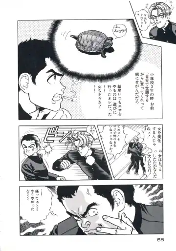 [U-jin] Fruit Punch Fhentai - Page 72