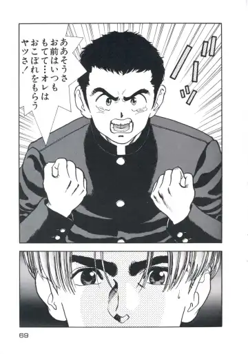 [U-jin] Fruit Punch Fhentai - Page 73