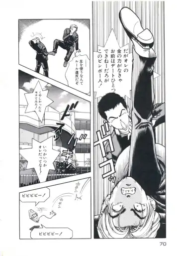 [U-jin] Fruit Punch Fhentai - Page 74