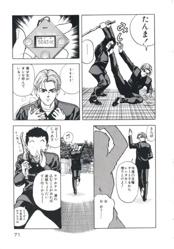 [U-jin] Fruit Punch Fhentai - Page 75