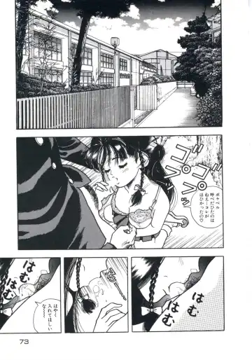 [U-jin] Fruit Punch Fhentai - Page 77