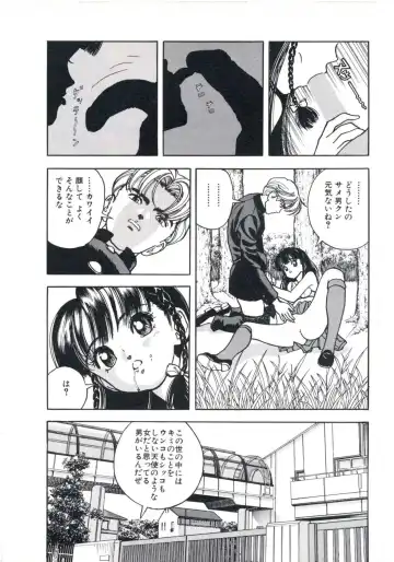 [U-jin] Fruit Punch Fhentai - Page 78