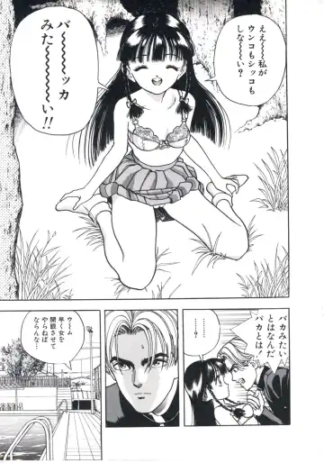 [U-jin] Fruit Punch Fhentai - Page 79