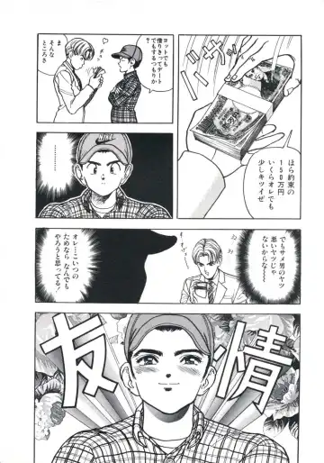 [U-jin] Fruit Punch Fhentai - Page 80