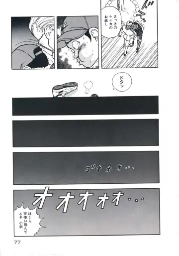 [U-jin] Fruit Punch Fhentai - Page 81