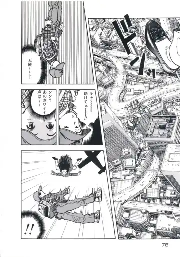 [U-jin] Fruit Punch Fhentai - Page 82