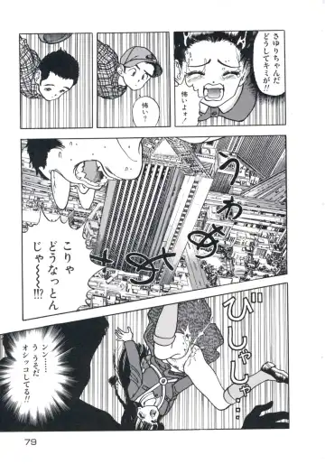 [U-jin] Fruit Punch Fhentai - Page 83