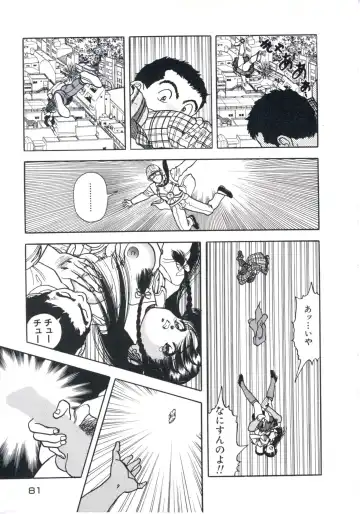 [U-jin] Fruit Punch Fhentai - Page 85