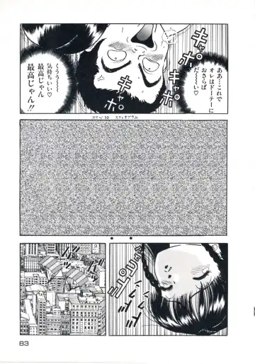 [U-jin] Fruit Punch Fhentai - Page 87