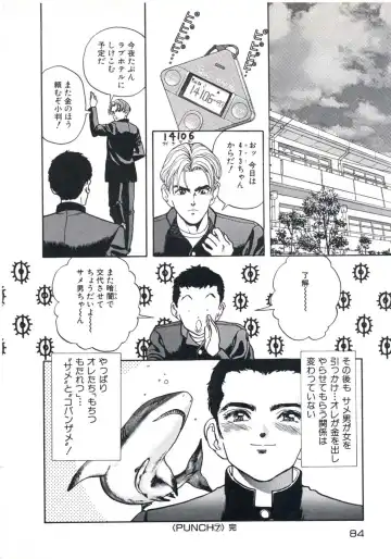 [U-jin] Fruit Punch Fhentai - Page 88