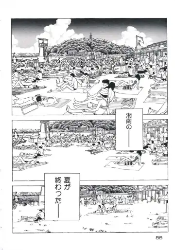 [U-jin] Fruit Punch Fhentai - Page 90