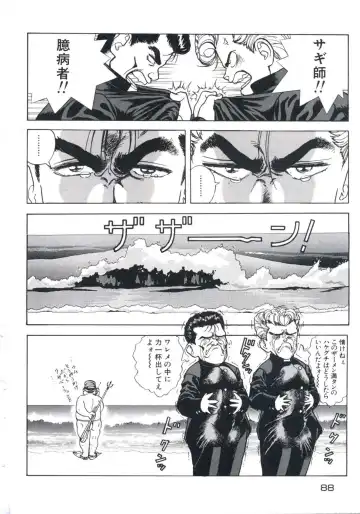 [U-jin] Fruit Punch Fhentai - Page 92