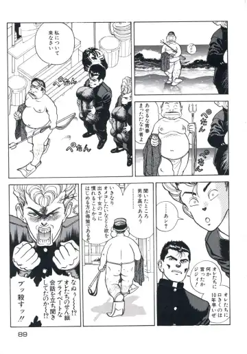 [U-jin] Fruit Punch Fhentai - Page 93