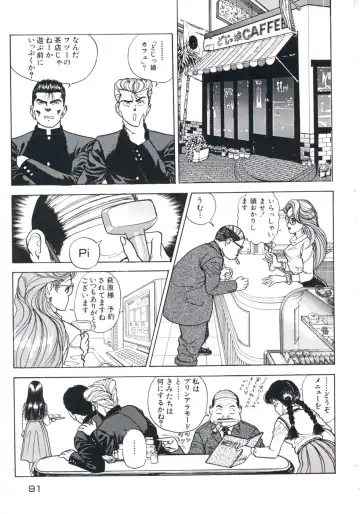 [U-jin] Fruit Punch Fhentai - Page 95