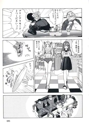 [U-jin] Fruit Punch Fhentai - Page 99