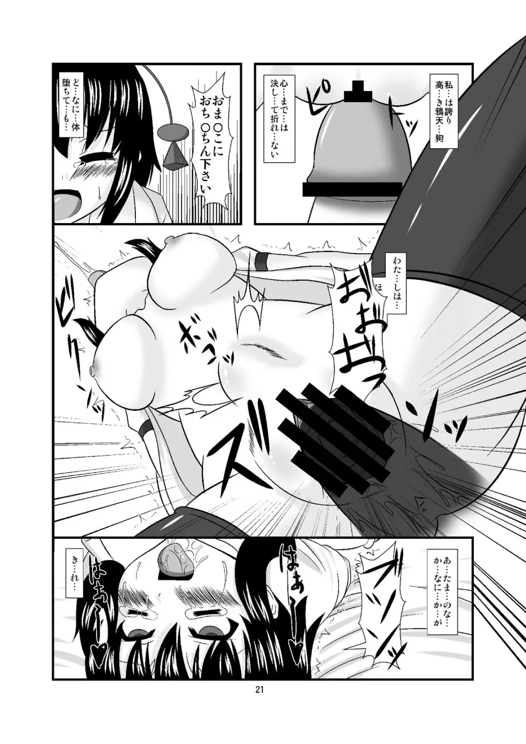 [Yasha] Midare Tengu Fhentai - Page 21