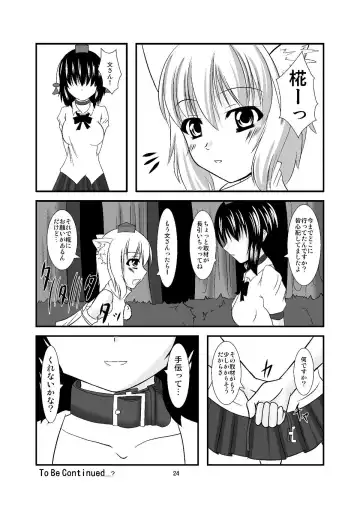 [Yasha] Midare Tengu Fhentai - Page 24