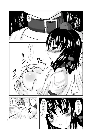 [Yasha] Midare Tengu Fhentai - Page 5