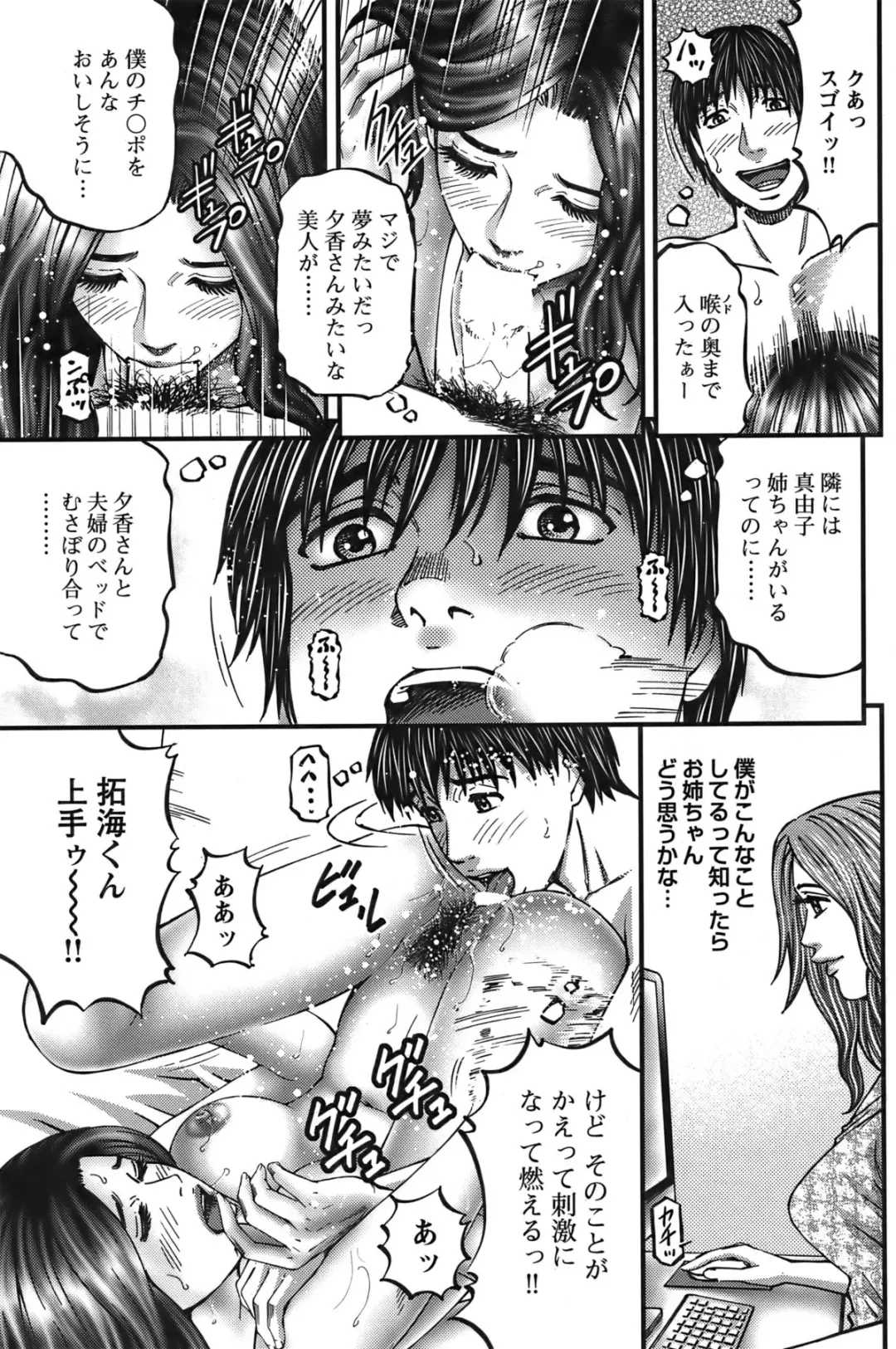 COMIC Bazooka 2011-12 Fhentai - Page 110