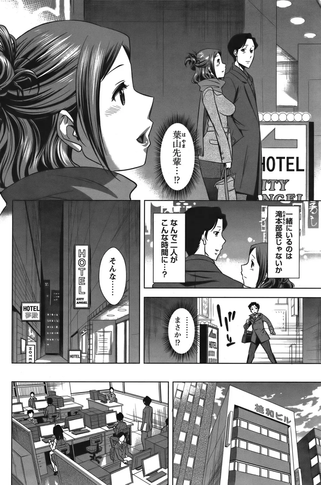 COMIC Bazooka 2011-12 Fhentai - Page 119