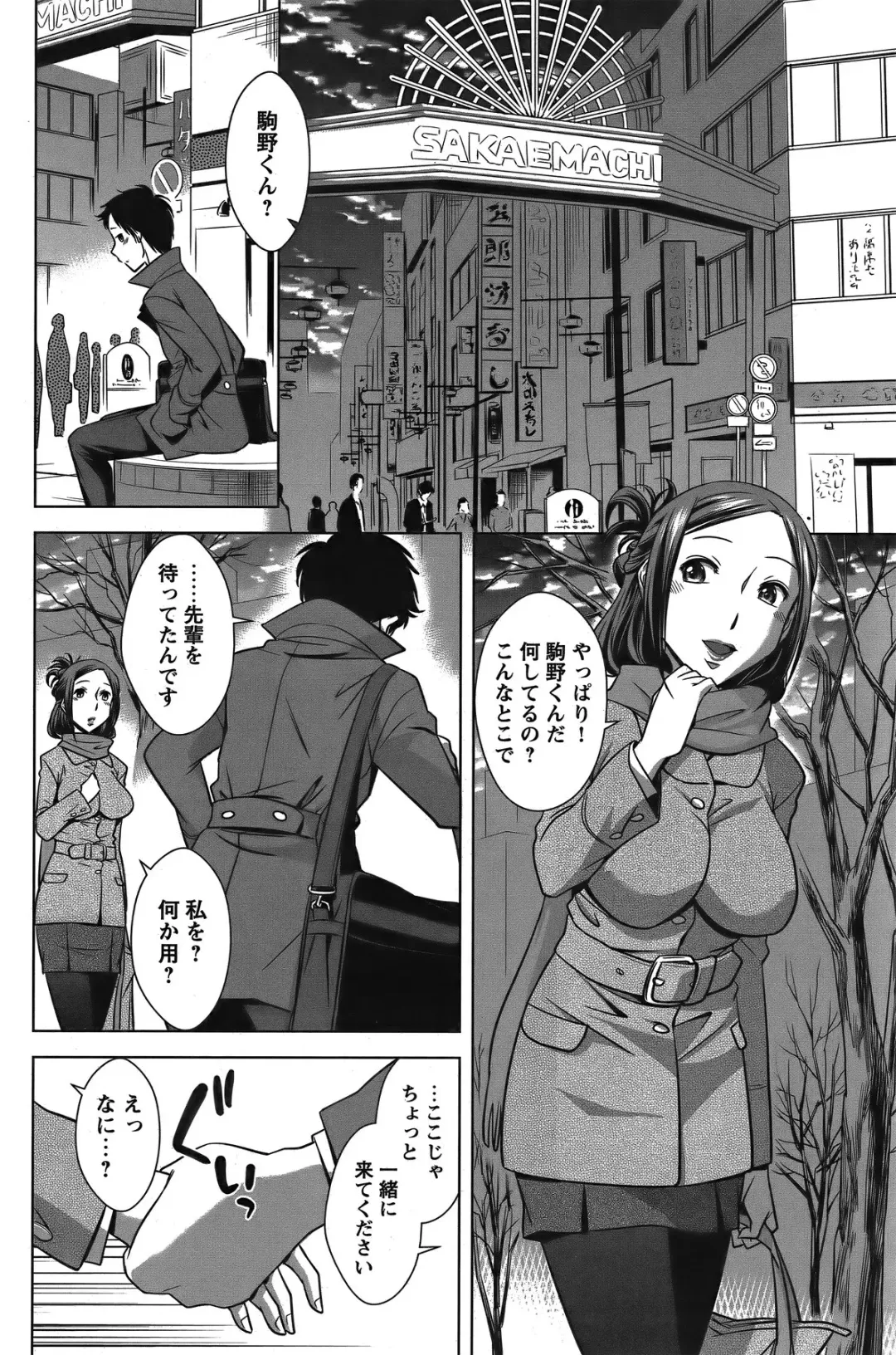 COMIC Bazooka 2011-12 Fhentai - Page 121