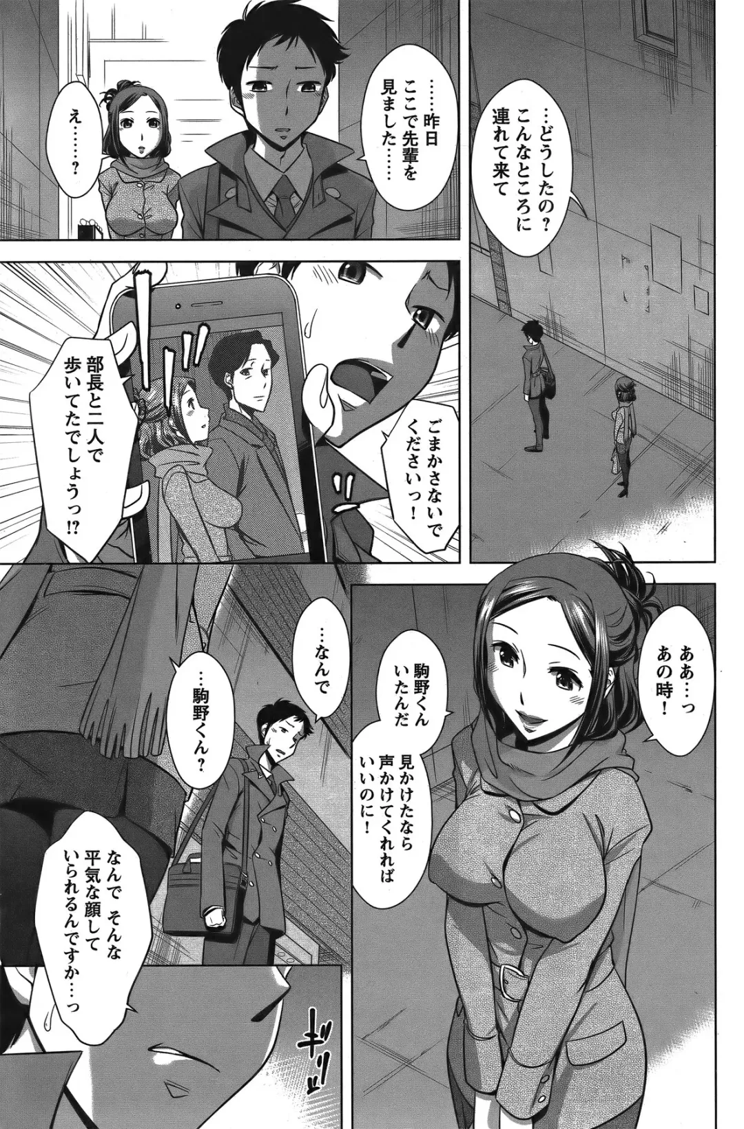 COMIC Bazooka 2011-12 Fhentai - Page 122