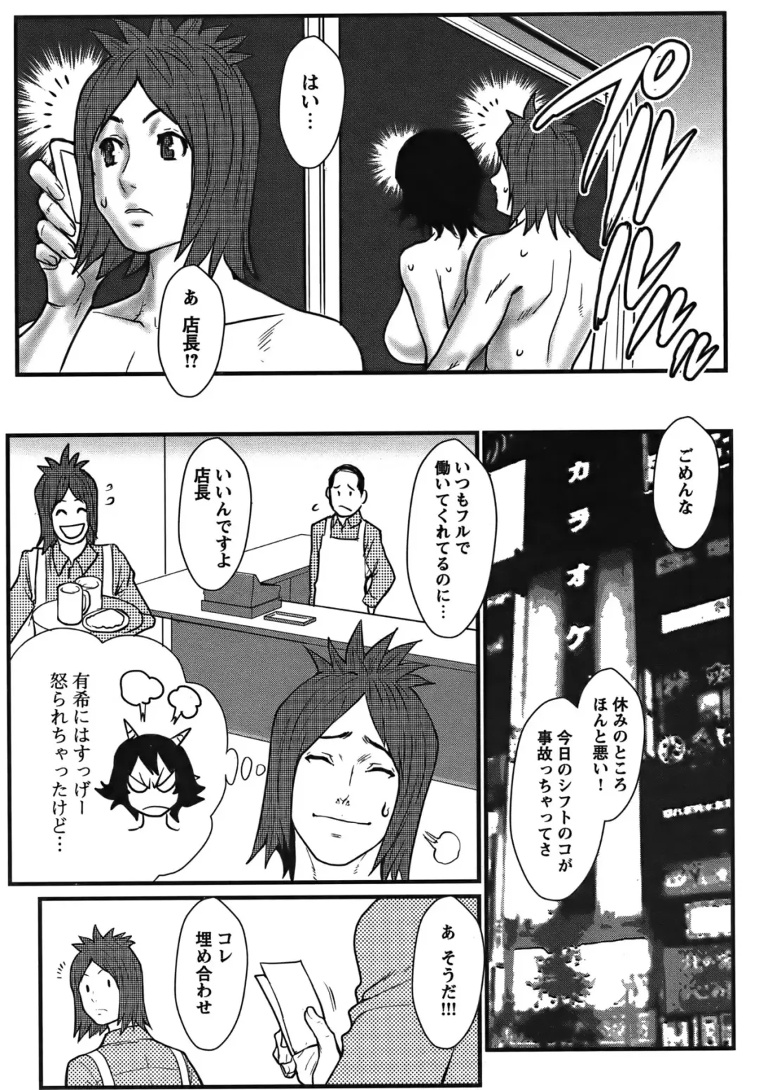 COMIC Bazooka 2011-12 Fhentai - Page 14